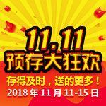 必图社数字印刷11.11预存大狂欢