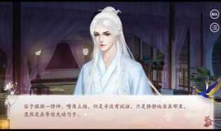 深宫曲怎么刷皇上好感 深宫曲怎么刷皇上好感