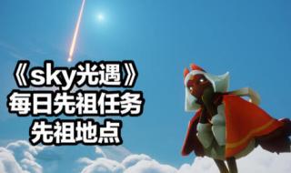 寻找攻略如下 旅行先祖的回忆在哪里 寻找攻略如下 旅行先祖的回忆在哪里