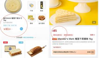 久违的商战:山姆盒马开打 久违的商战:山姆盒马开打