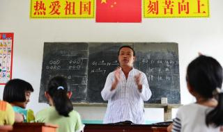 免费师范生报考条件及要求 免费师范生报考条件及要求