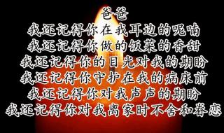 刚去世爸爸伤感的句子 想念天堂爸爸伤感短句 刚去世爸爸伤感的句子 想念天堂爸爸伤感短句