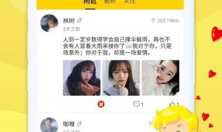 免费约的app哪个最好 免费约的app哪个最好