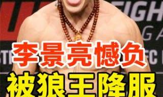 李景亮VS奇马耶夫比赛时间 李景亮VS奇马耶夫比赛时间