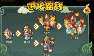 洛克王国灵石猴丹药 洛克王国灵石猴丹药