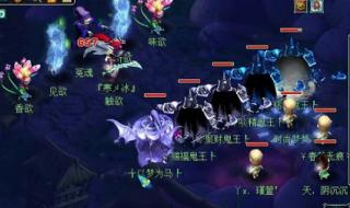 梦幻西游大闹天宫副本攻略 梦幻西游大闹天宫副本攻略